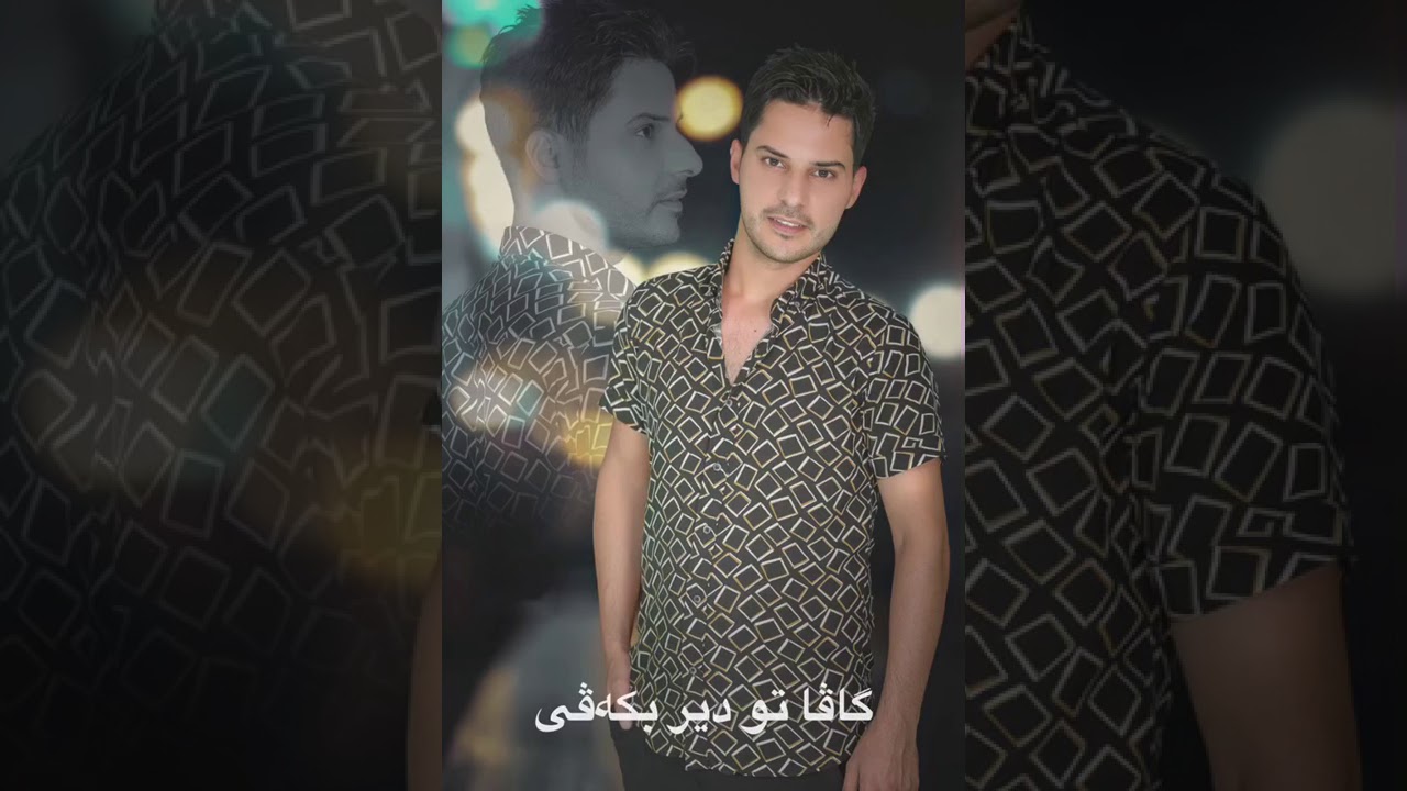 جادر زاخوي. گافا ئه زته ببينم | Cadir Zaxoyi (Gava Az te bebinem) [Official Lyrics Video]