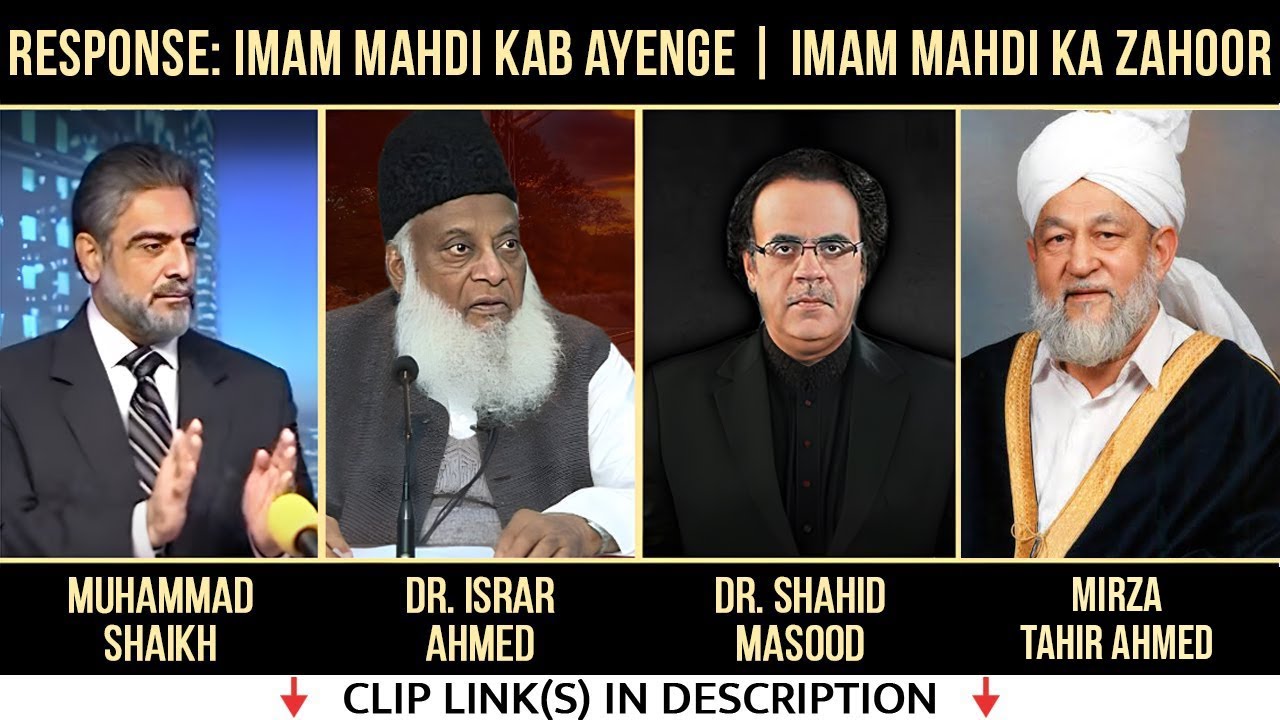 Response: Imam Mahdi Kab Ange | Imam Mahdi Ka Zahoor | Imam Mahdi Ki  Army Kahan Say Hogi?
