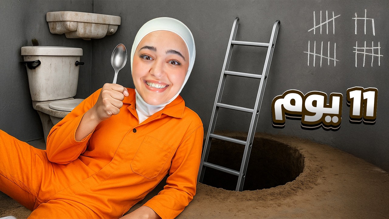هربت من السجن واخيراً ( بالطيارة ) 3 - Prison Escape