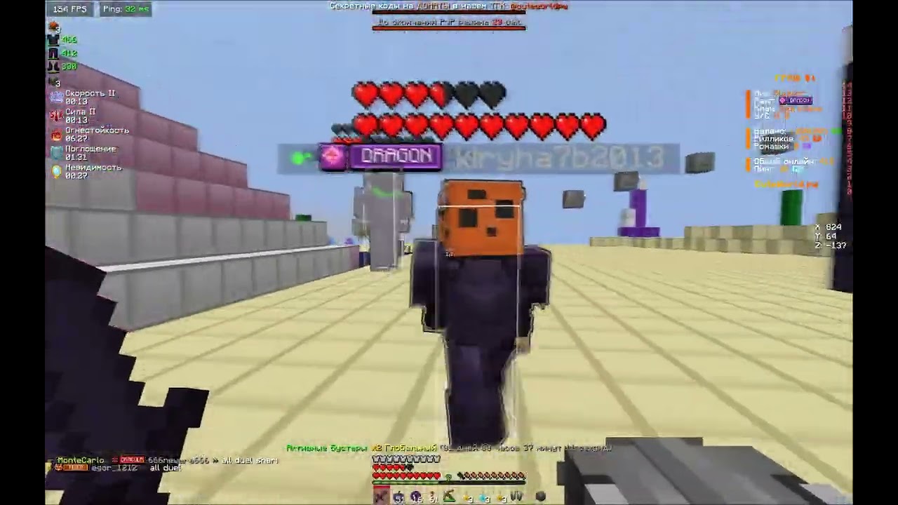 Повелитель кристаллов | PvP CuteWorld and WhiteRise