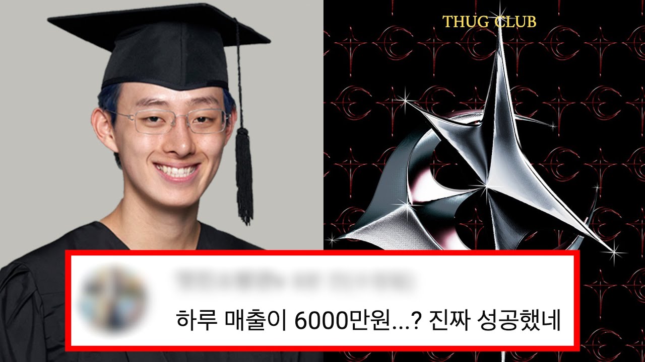 떠그민, 당신이 몰랐던 9가지 사실들 (with.떠그클럽)