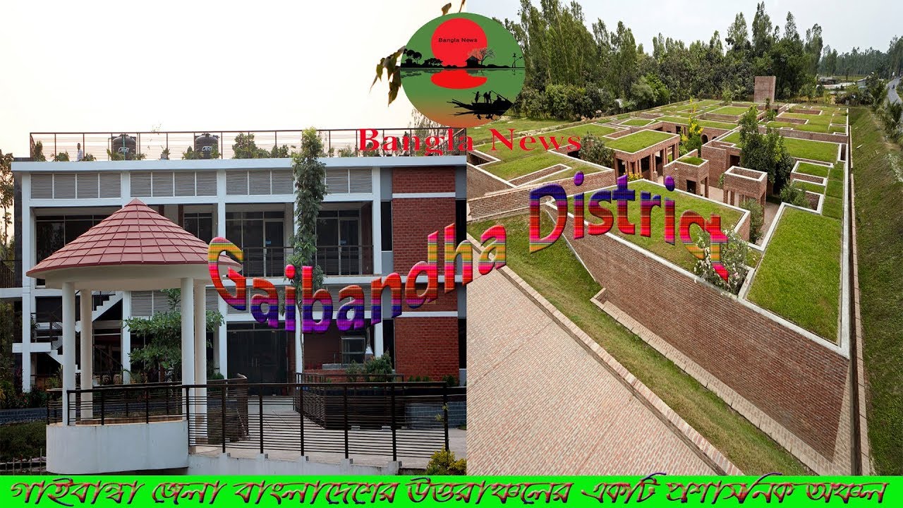 Gaibandha District Information of Rangpur Division /Bangla News