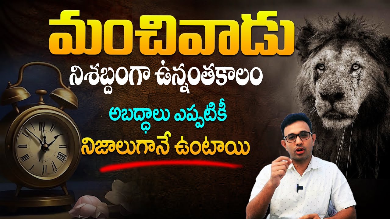ఈ సమాజం మనల్ని ఎలా మోసం చేస్తుంది ? - Life Coach Dr Harish Tenneti About Fake Rules in Society | SMH