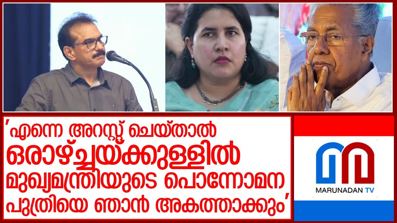 മുഖ്യമന്ത്രിയെയുംകുടുംബത്തെയുംവെല്ലുവിളിച്ച് ട്വന്റി20 പാര്&zwj;ട്ടിനേതാവ് സാബു എംജേക്കബ്&zwnj; l SabuM Jacob