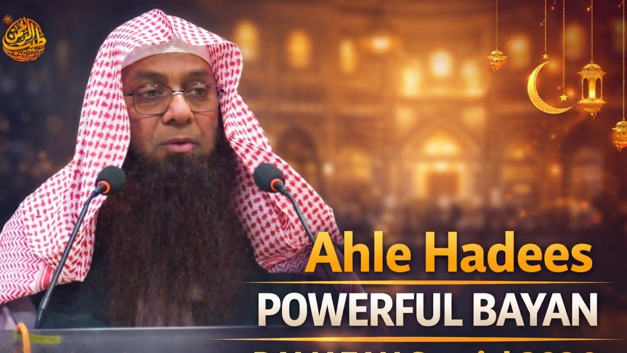 Ahle hadees powerful bayan TODAY by Syed tayyab ur rehman zaidi