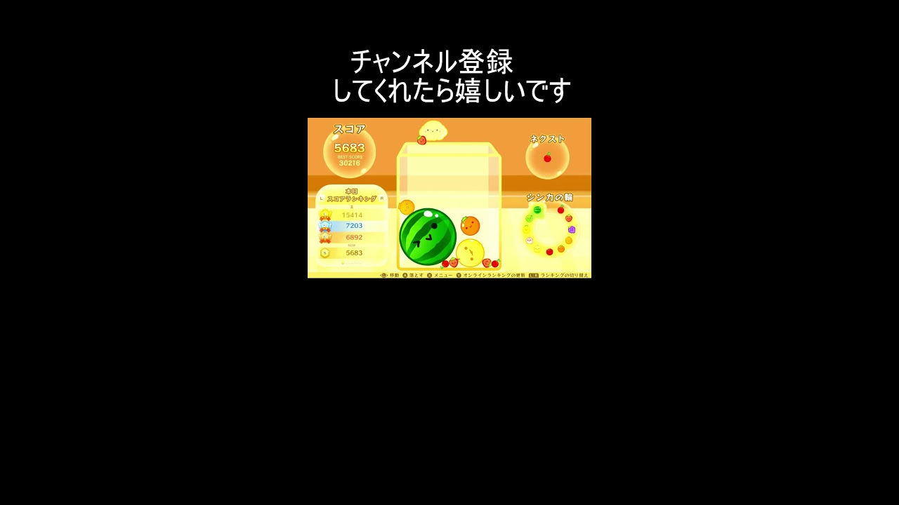 スイカゲーム　ダブルスイカ目指す