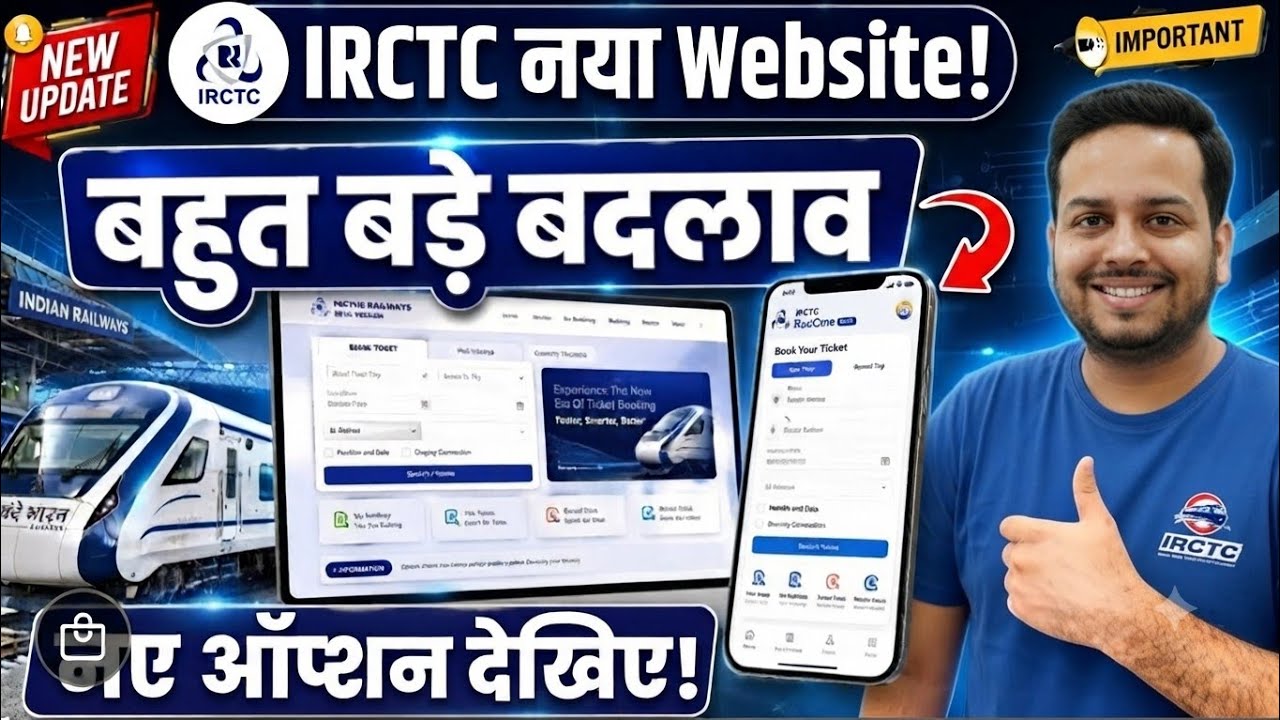 IRCTC New Website 2026 🔥 Complete Walkthrough | New Features New Options & Biggest Updates Explained