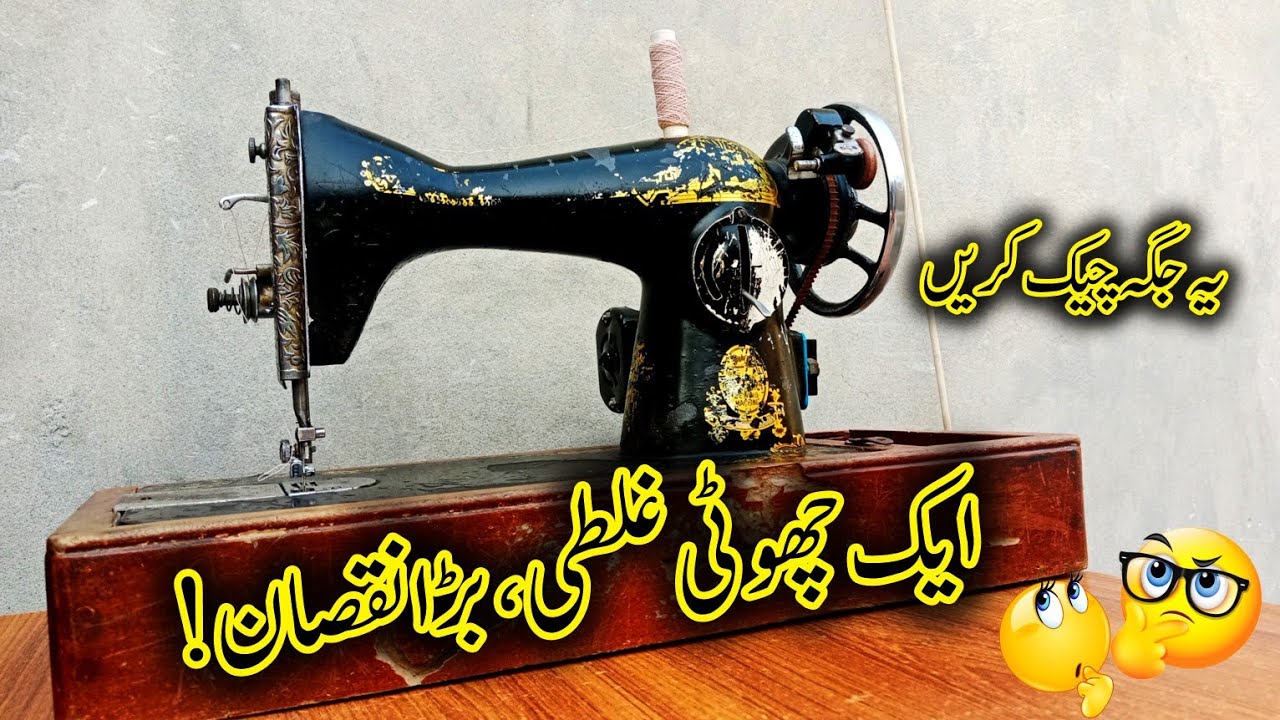 Ye Chhoti Si Ghalti Machine Ka Kaam Bigar Deti Hai || Bas Ye Jagah Theek Kar Lo