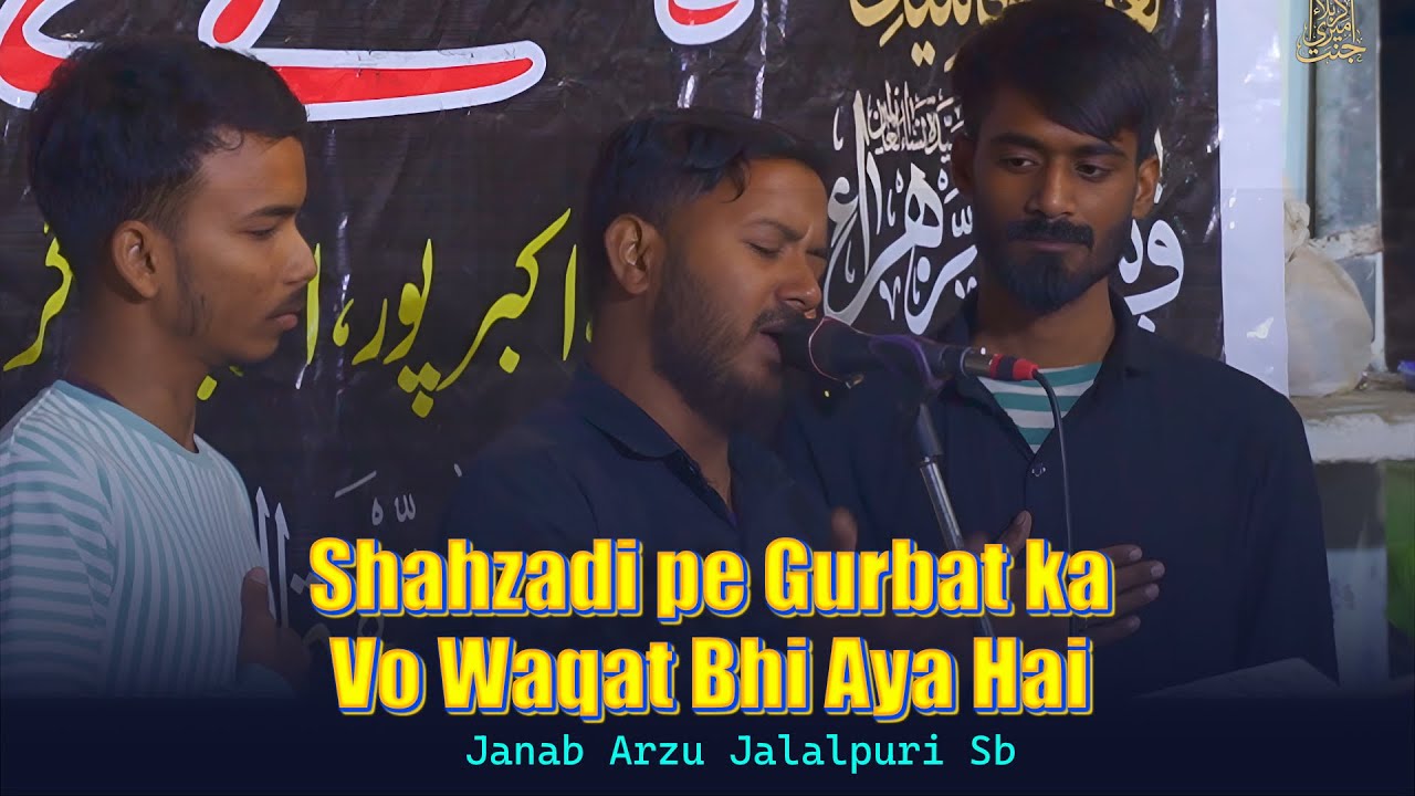 Shahzadi pe Gurbat Ka Vo Waqat Bhi Aya Hai | Noha Janab Arzu Jalalpur  | ayyam e Fatmiya Dahiyawar