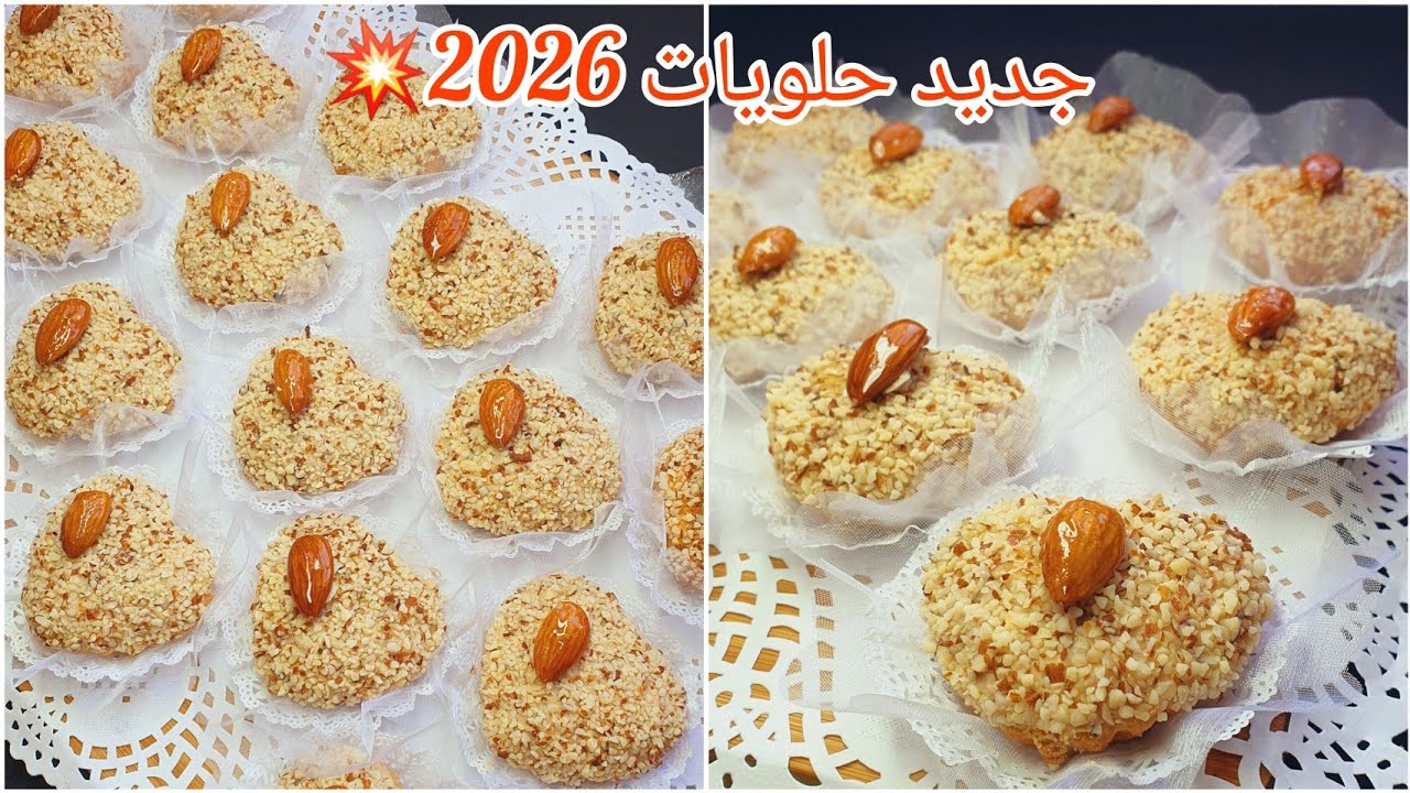 #جديد حلويات2026💥 قلوب سحرية حصريا على اليوتيوب⛔️هذا حطة وبنة بحشو جديد تديروا بيه حالة في مناسباتكم