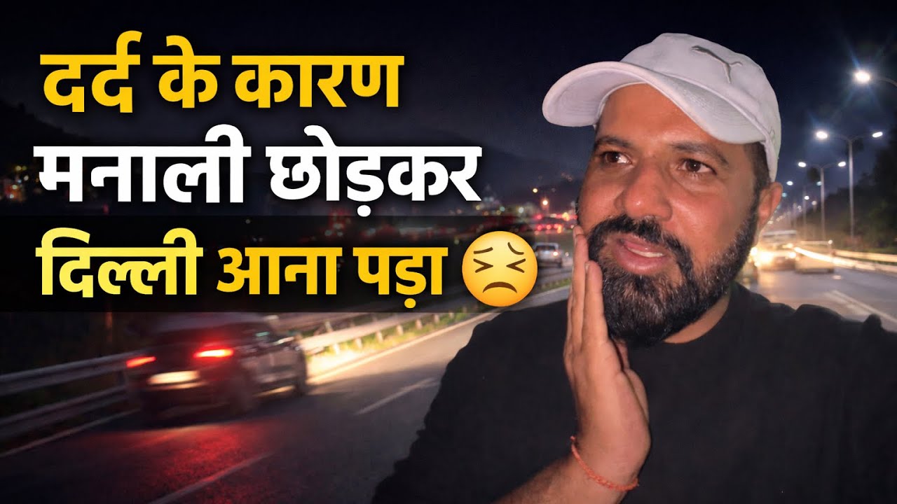दर्द के कारण मनाली छोड़कर दिल्ली आना पड़ा 😣 Manali To Delhi Roadtrip @BefikraTraveller8 