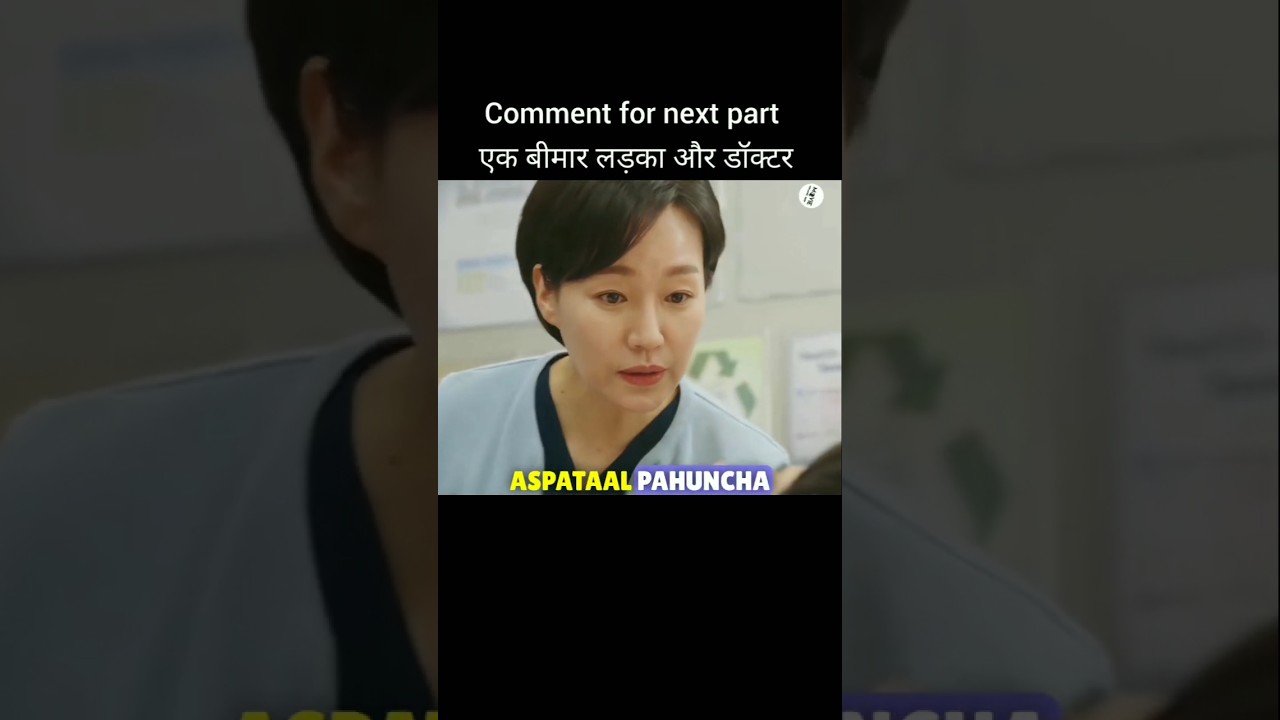 🤔🤣Emotional Hospital Story 😭  #shorts🤣 #HeartbreakingStory #DoctorLife #boltiifilm #movieexplained