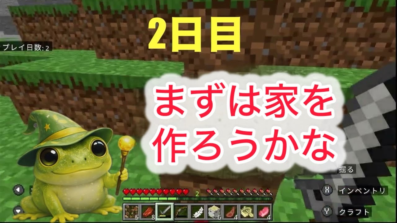 【マイクラ】家族で1人1日ずつ日替わりで進めたら何日でエンドラ討伐できる？｜2日目