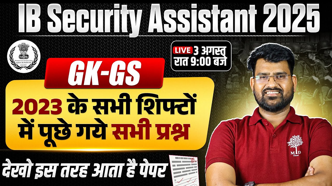 IB SECURITY ASSISTANT PREVIOUS YEAR QUESTION PAPER | IB SECURITY ASSISTANT GK GS PYQ | IB SA 2025