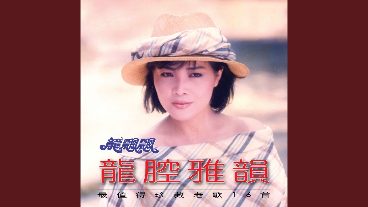 那個人就是我 (修復版)