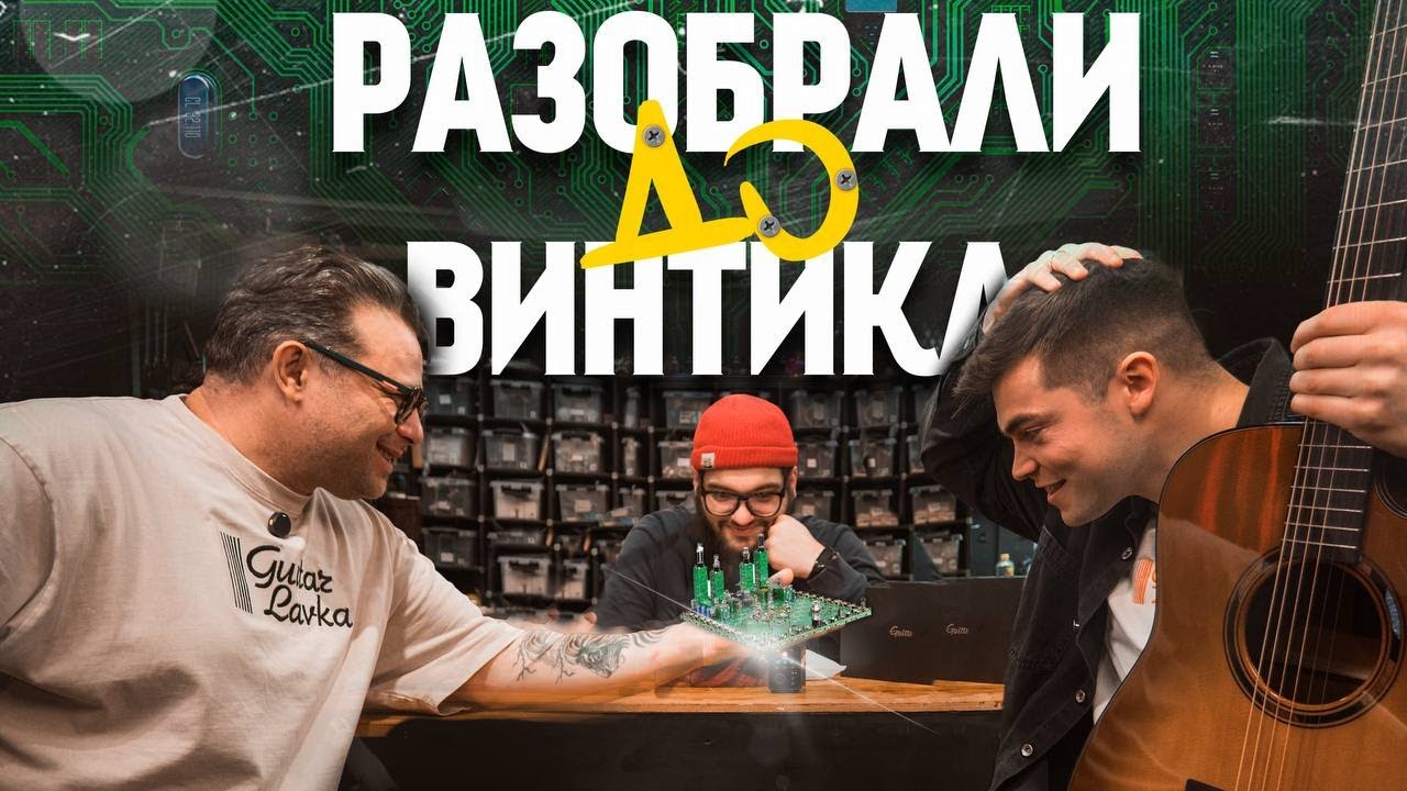 БОЛЬШОЙ ОБЗОР на все популярные транс звукосниматели | Guitar lavka #трансакустика #гитара