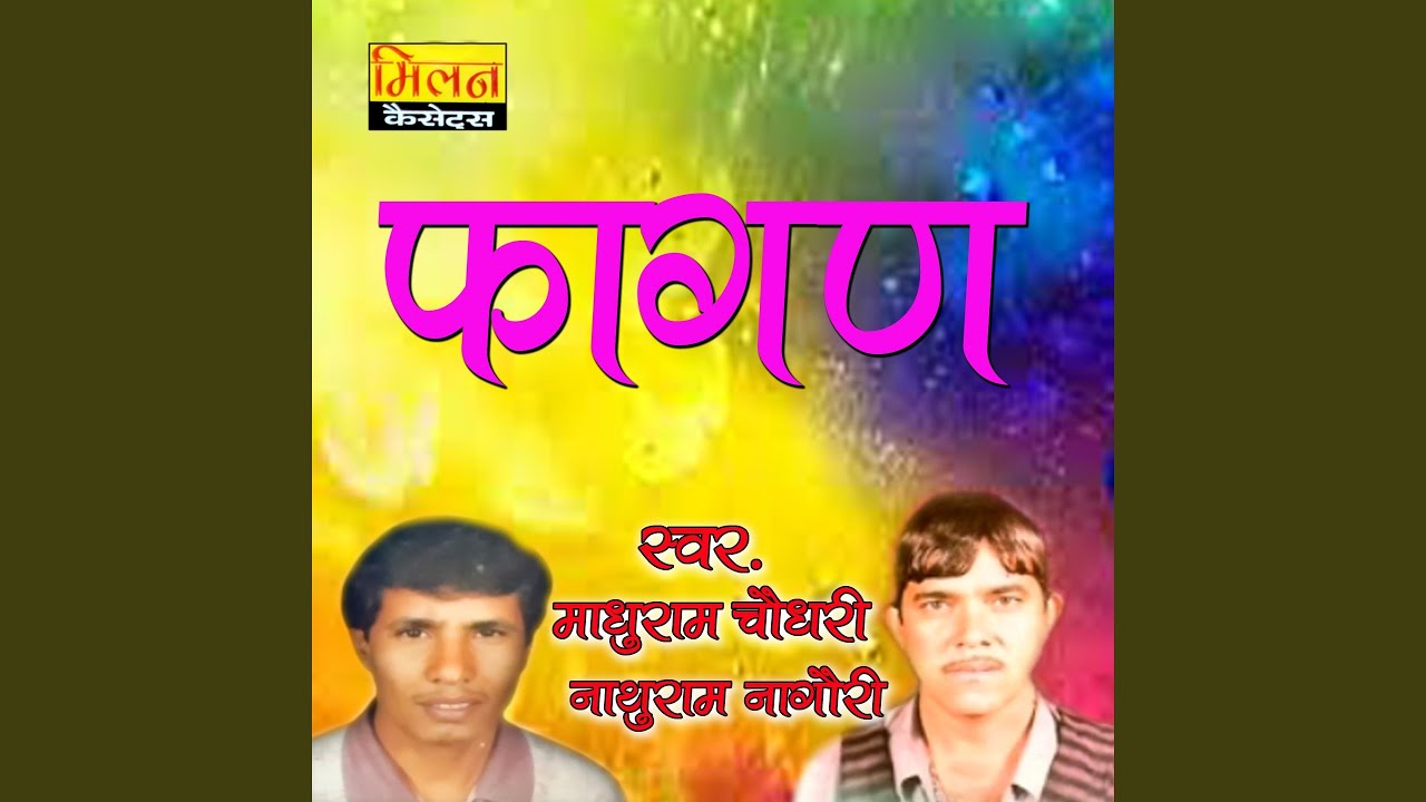 Sona Ri Gedi Maathe Hira Panna