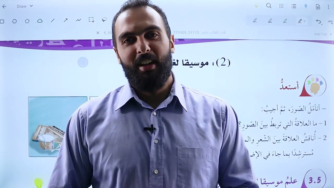 موسيقا لغتي وإيقاعها ( العروض ) || الصف العاشر ✅ منهاج جديد عربي _ ( الوحدة الرابعة 🔥🔥