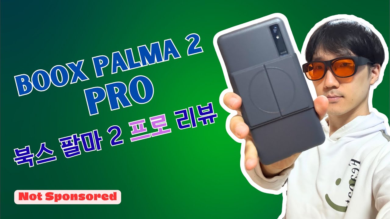Boox Palma 2 Pro Honest Review (Not Sponsored) | (내돈내산) 북스 팔마 2 프로 리뷰