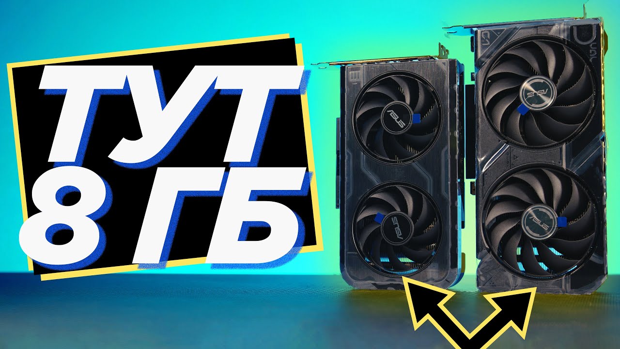 ⚙️ Аналіз відеокарт ASUS Dual RTX 5050 8GB/RX 7600 8GB