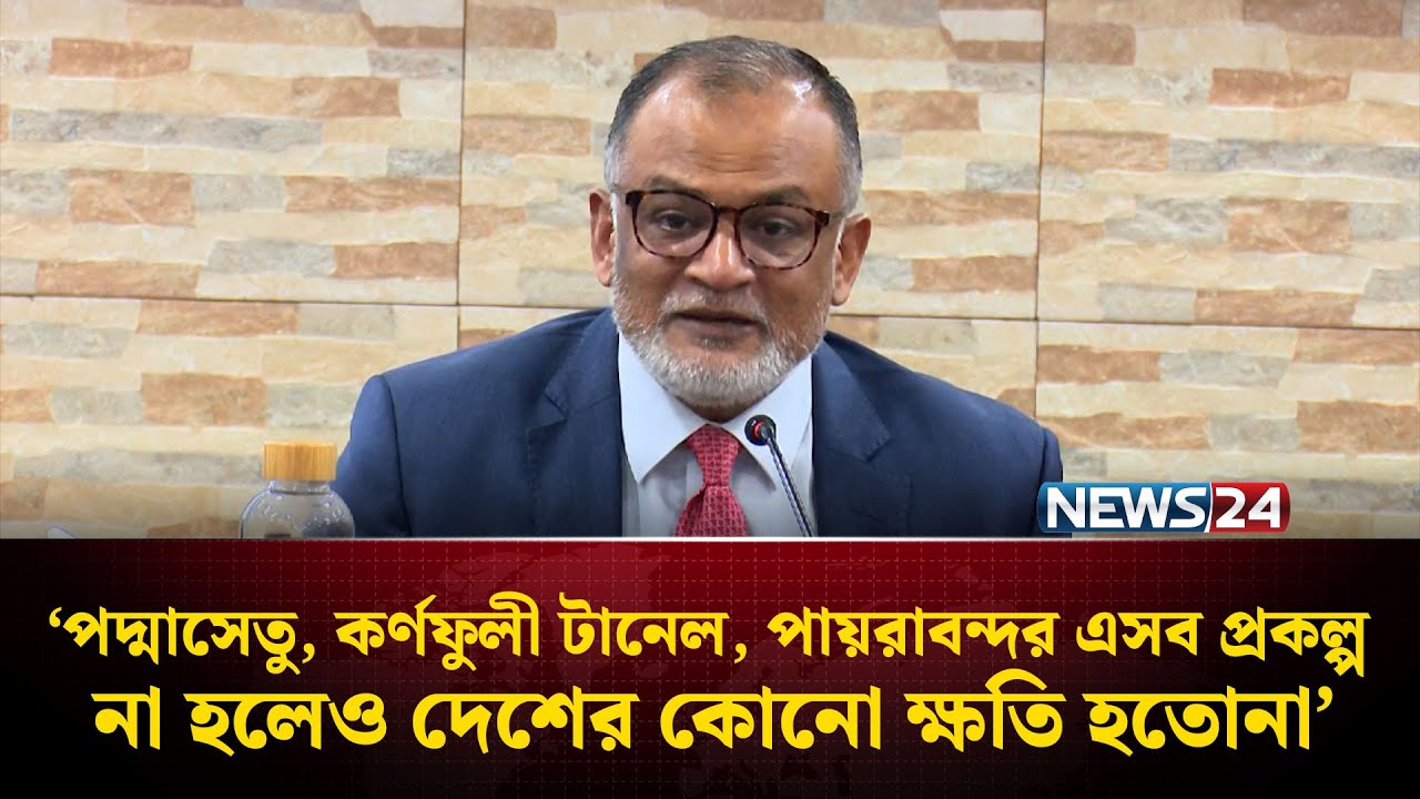 ২০০৮ সালে আন্তর্জাতিক ঋণ ছিলো ২ লাখ কোটি টাকা, এখন ২৩ লাখ কোটির ওপরে: বাণিজ্য উপদেষ্টা | NEWS24