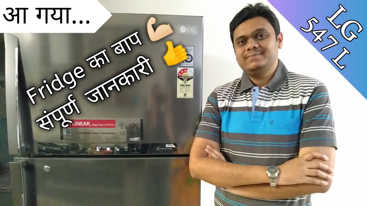 [Hindi] Big Fridge for Large Families! LG 547L Inverter Wi-FI Smart fridge most detailed review ever
