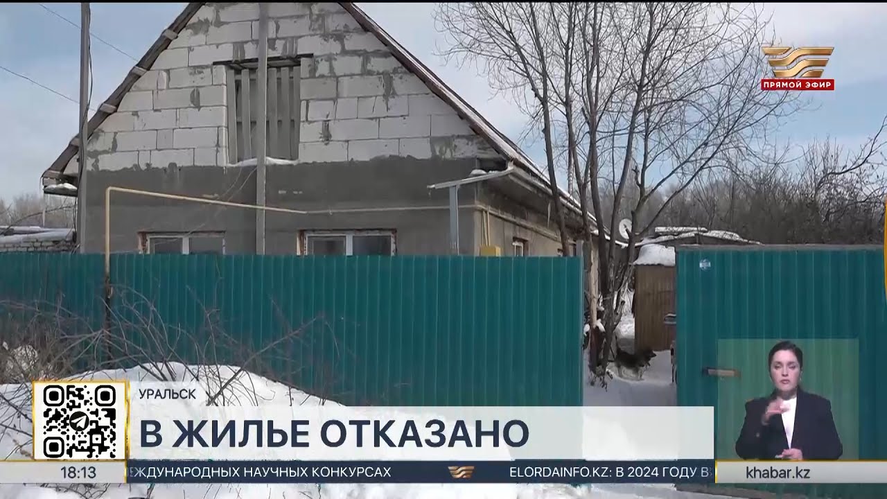 Семьи до сих пор живут в повреждённых паводком домах в Уральске