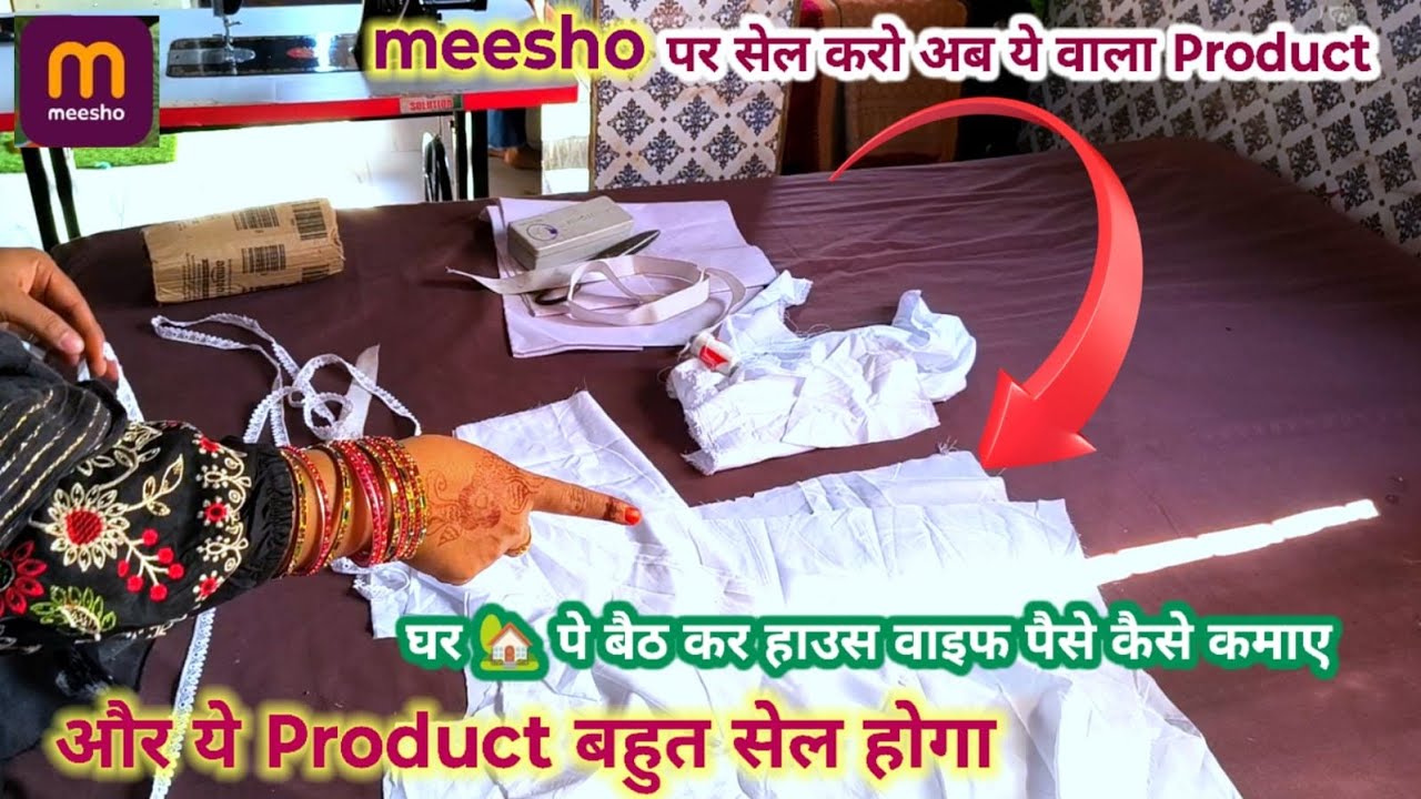 Agar aapko भी आगे बढ़ना है तो ये product सेल करो, E-commerce Business Start कैसे करें 