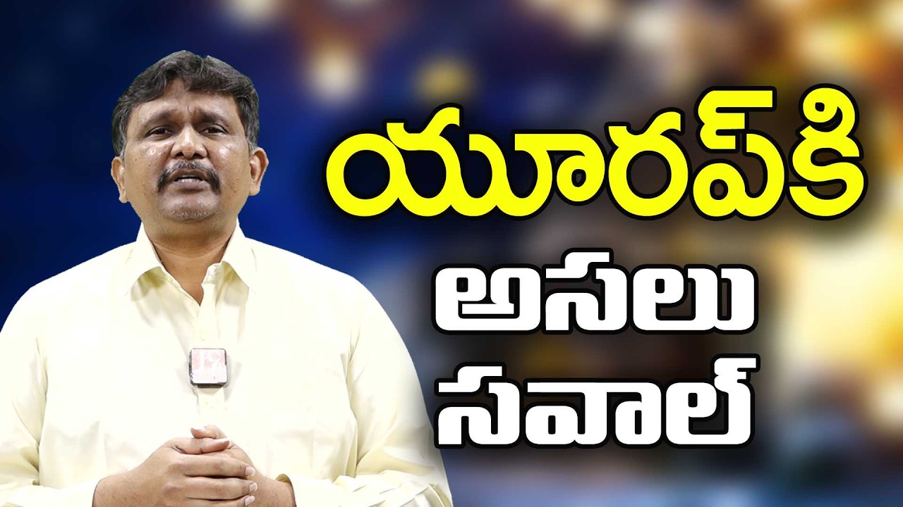 Iran sleeper Cells Comfort ||  యూరప్ కి అసలు సవాల్