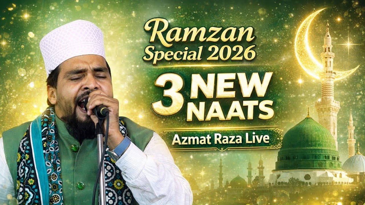 Ramzan Special 3 New Naats 2026 | Azmat Raza Bhagalpuri 