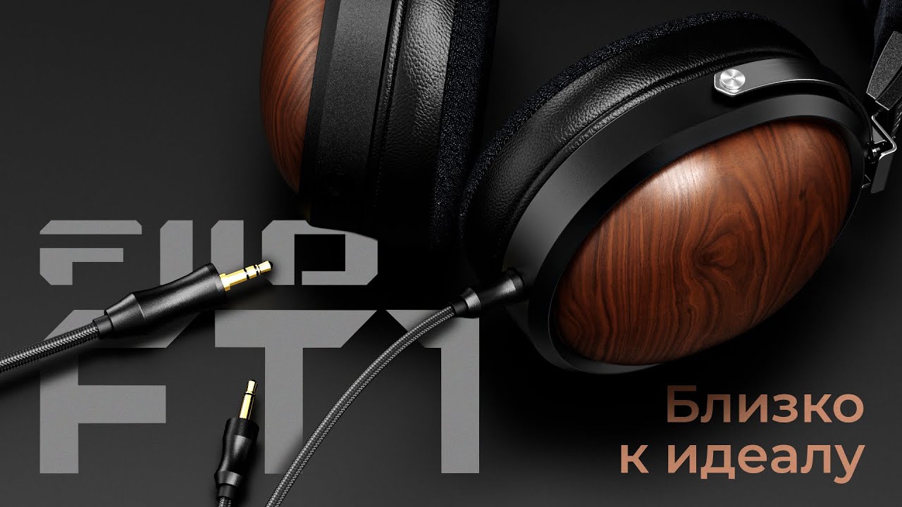 Реально отличные полноразмерные наушники для музыки и записи - FiiO FT1