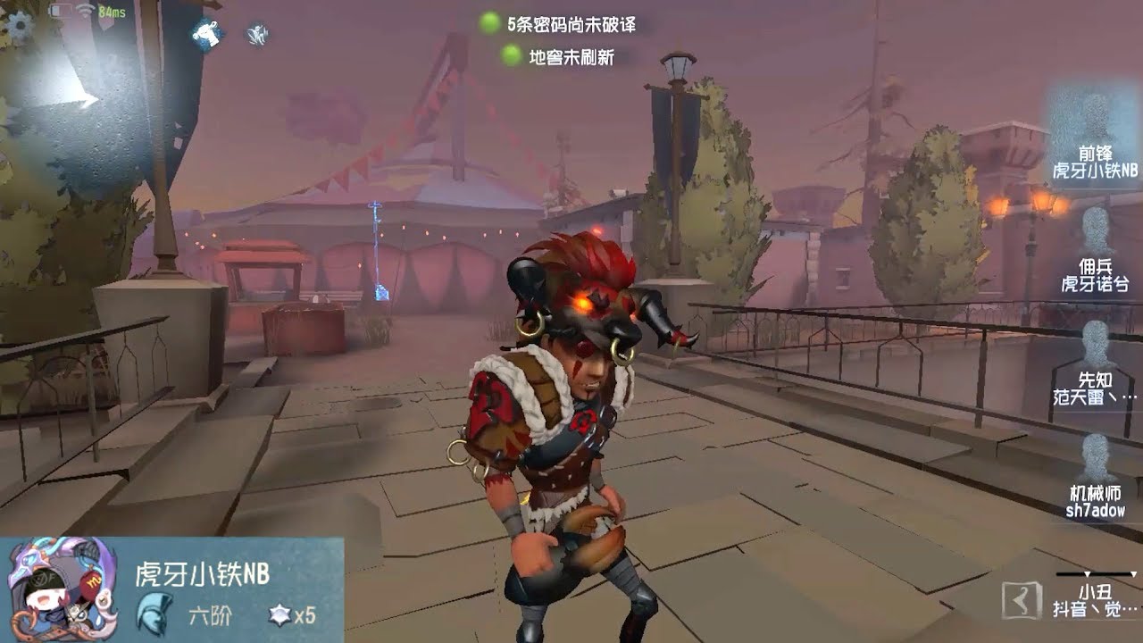 #7 Forward | Pro Player | China Server | Moonlit River Park | Identity V