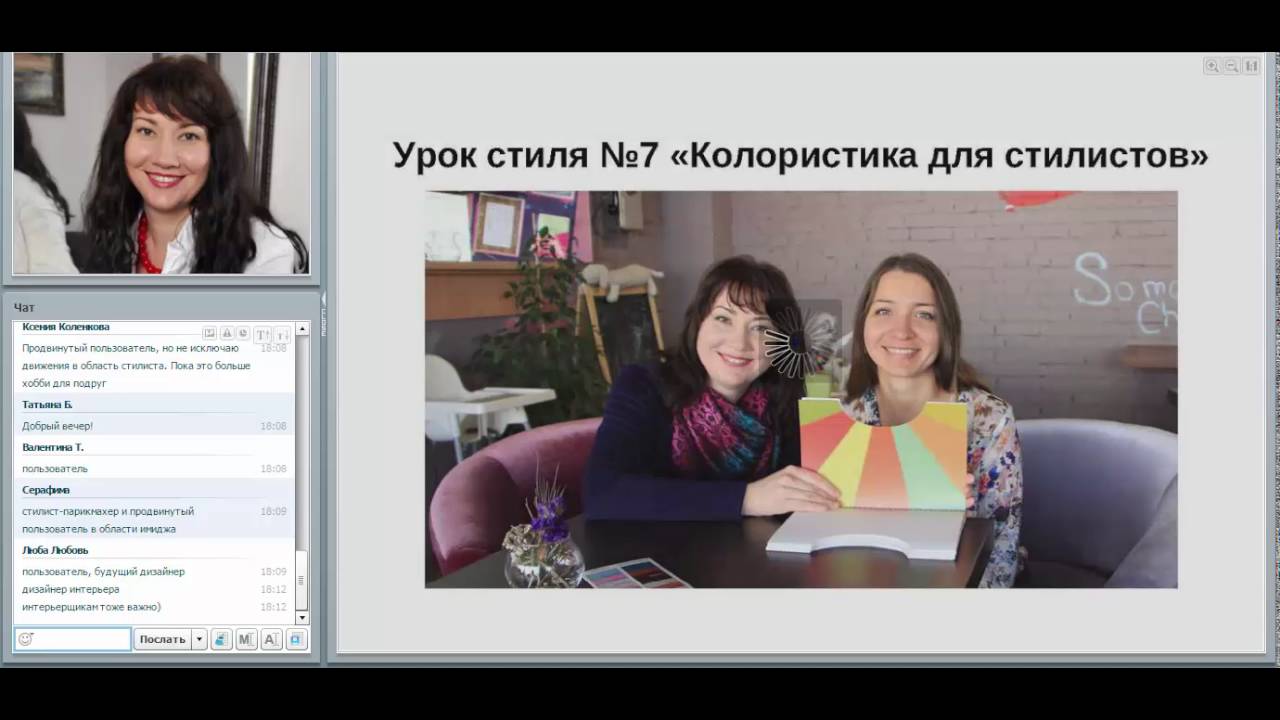 Урок стиля № 7 