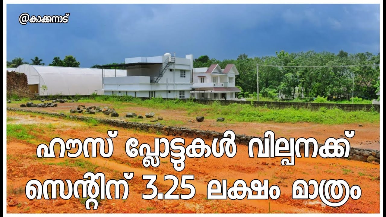 Residential Plots For Sale In Ernakulam | Pallikkara | By Owner