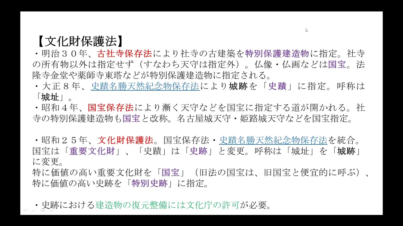 江戸城天守物語第31話