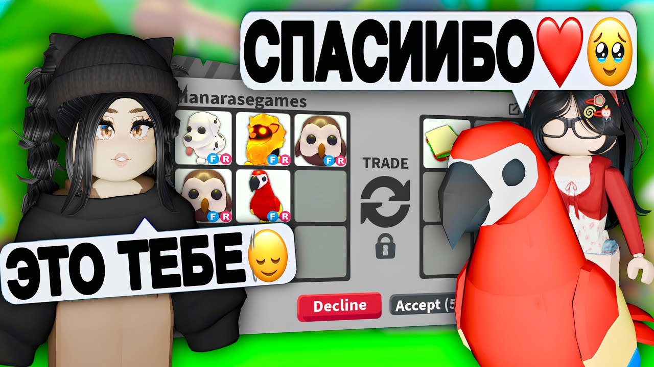 Просто ШОК😱Прокачала ИНВЕНТАРЬ в Адопт Ми, ПРОКАЧКА ПОДПИСЧИКА Adopt Me  - ПРОКАЧКА С НУЛЯ ТРЕЙДЫ 