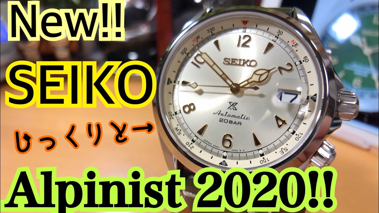 ✅㊗️アルピニスト開封‼️新型じっくりと2020 Unboxing new Seiko Alpinist SBDC093 (SBDC089 SBDC091)