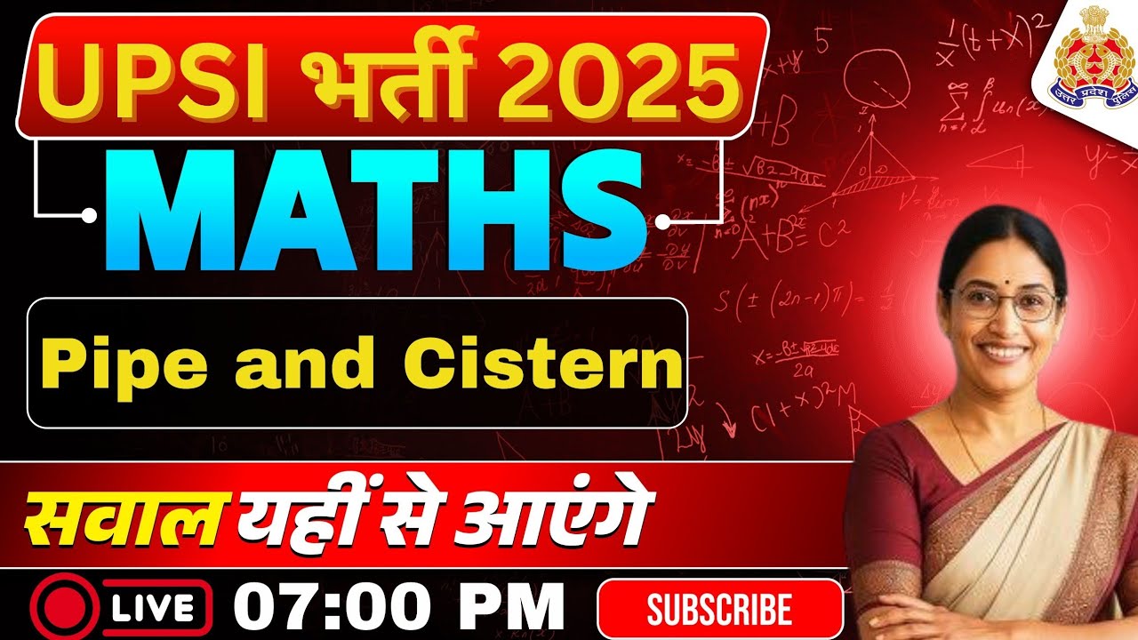 Pipe & Cistern का सबसे आसान तरीका ⚡ | Short Trick | Samrat Education Hub