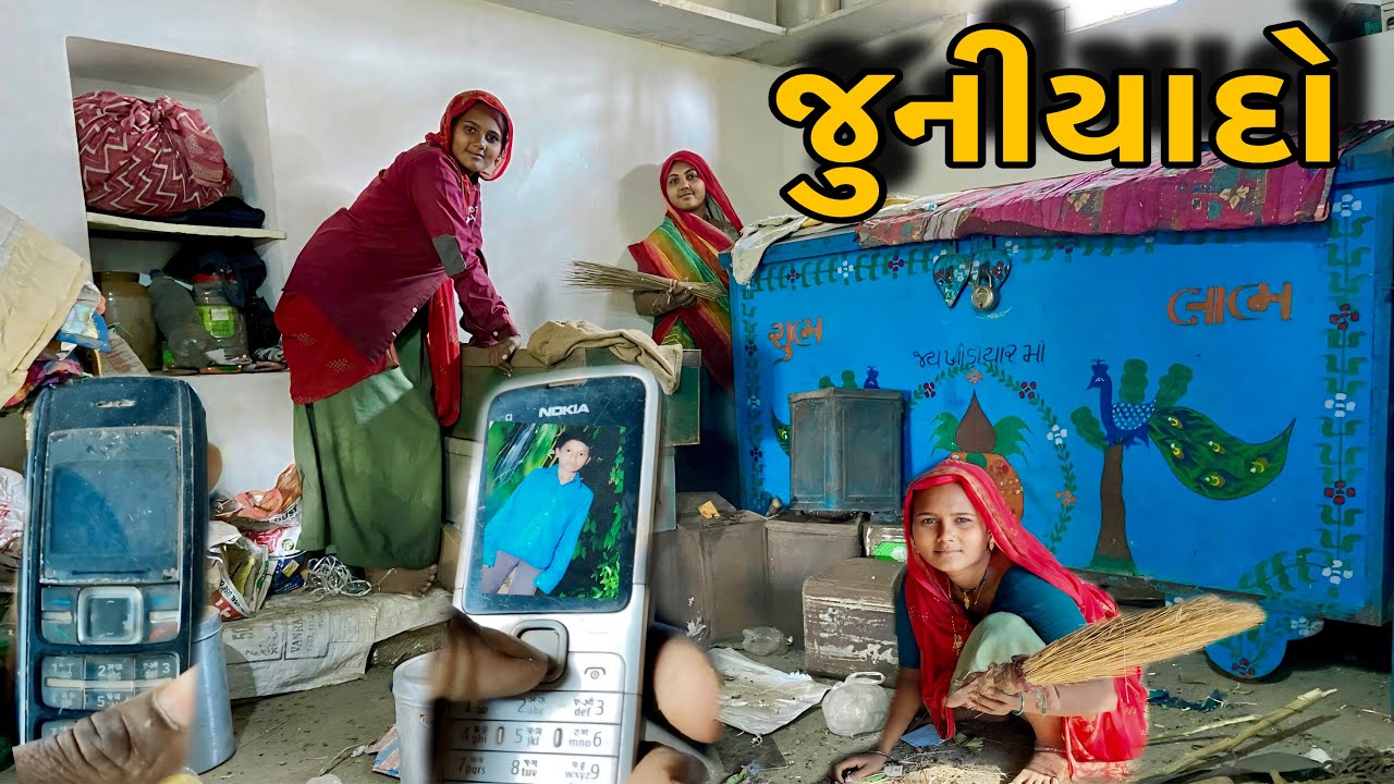 ધુહજાળા || dhuh jala