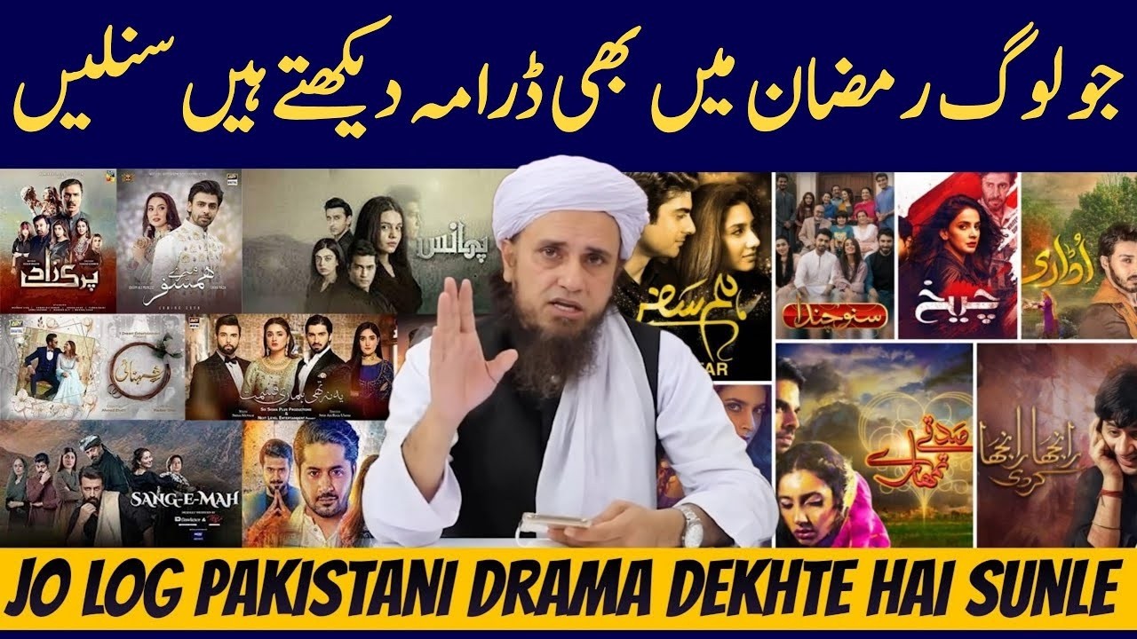 Jo Log Ramzan Me Bhi Drama Dekhte Hai Sunle | Mufti Tariq Masood | Aap Ke Masail Ka Hal