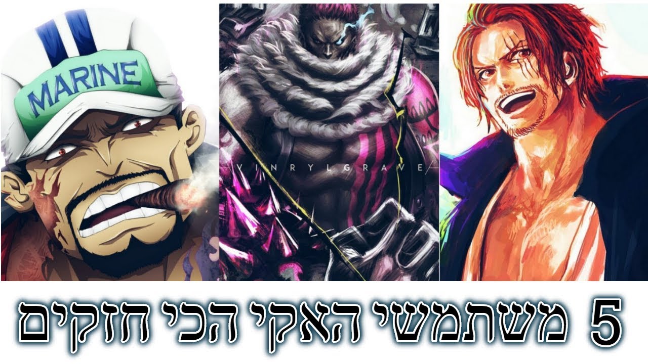 5 משתמשי האקי הכי חזקים !