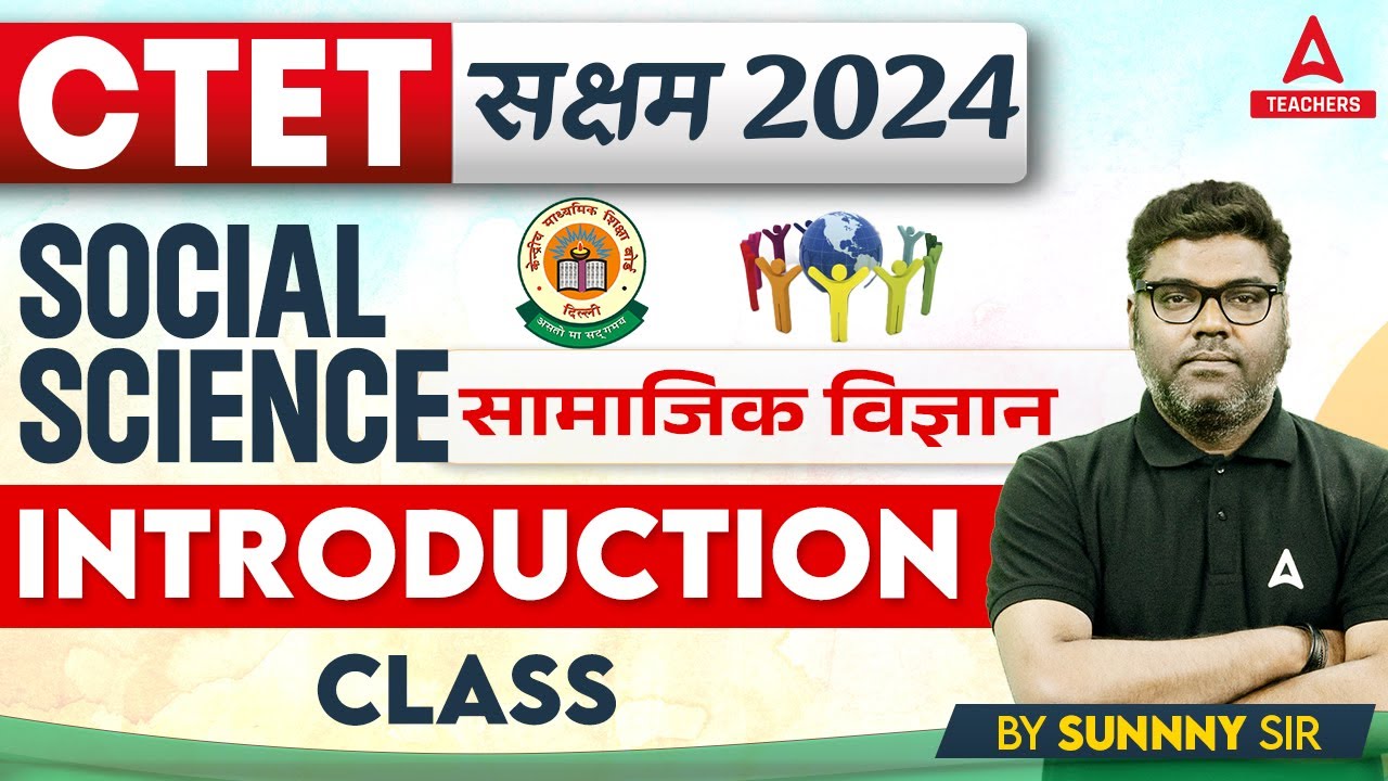 CTET Classes 2024 | CTET SST Paper 2 Introduction By Sunny Sir