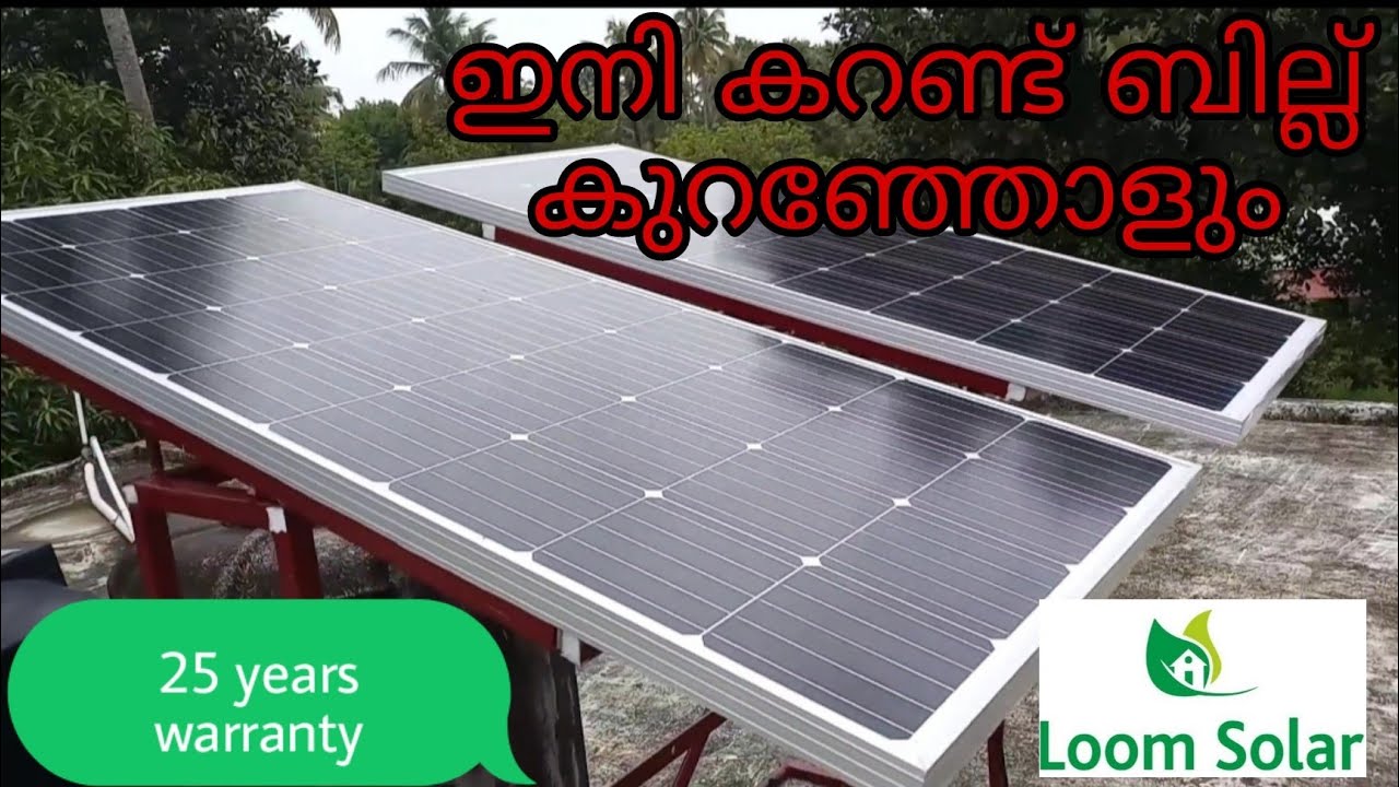#loom solar 180watt monocrystal pannel and installation #convert normal inverter into solar invertor