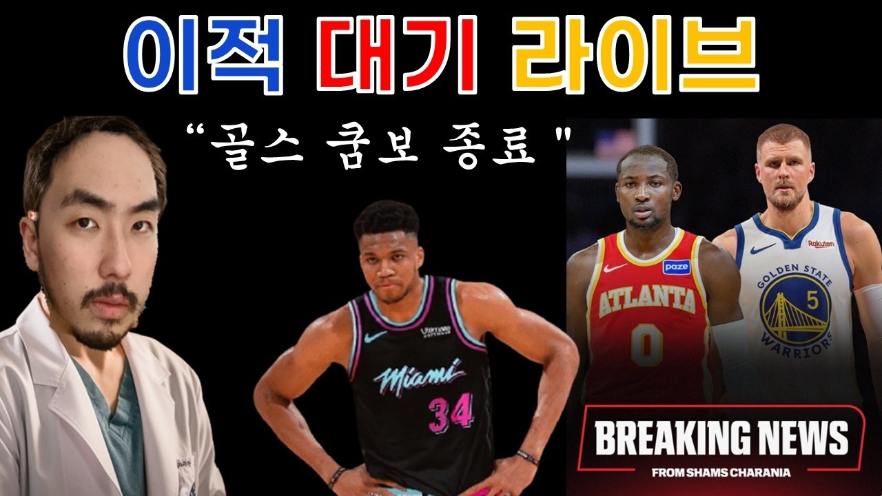 [LIVE] 킹버럭 vs 모없멤 입중계 / 트레이드 대기 방송