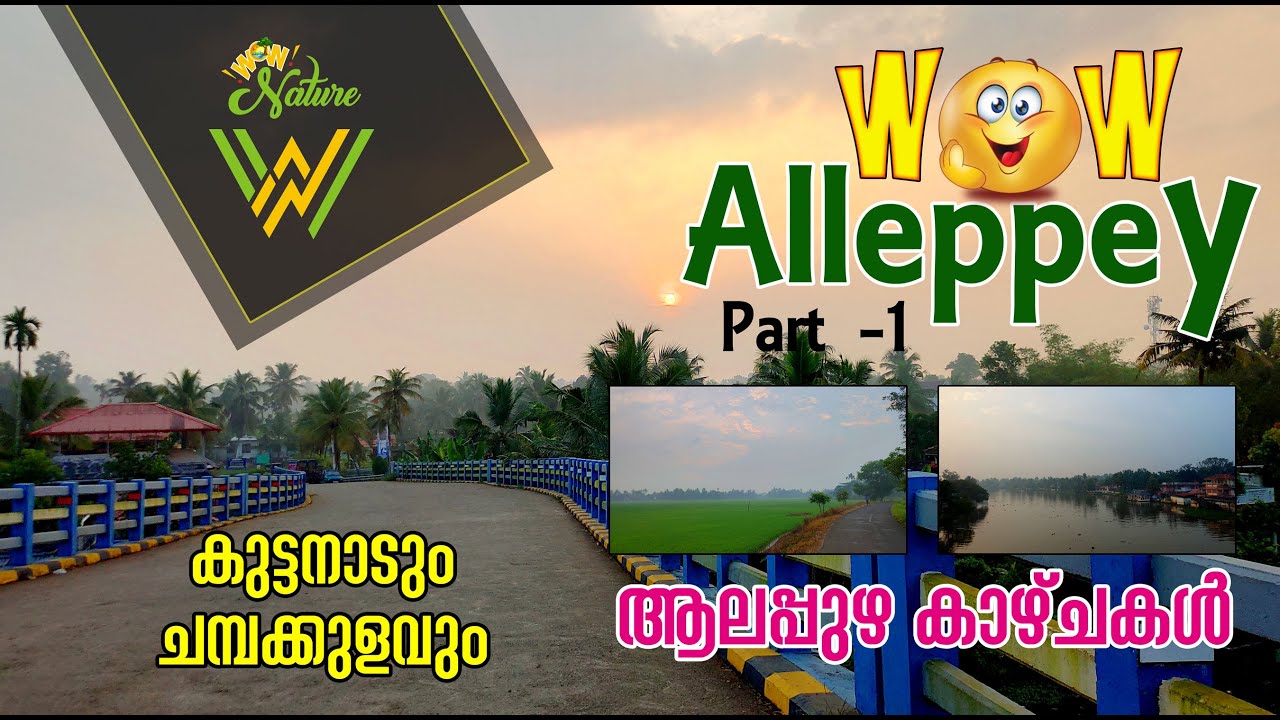 Kuttanadu & Chambakulam | WOW ALLEPPEY Part-1 |  Alappuzha Kazhchakal  |  (Vlog -11)