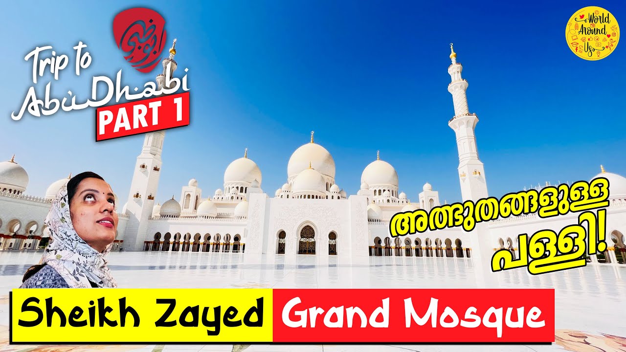 All About Sheikh Zayed Grand Mosque | Free Places To Visit In Abu Dhabi | 131