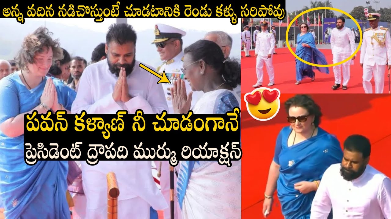 Pawan Kalyan And His Wife Received Respectable Protocol Welcome From Navi At Vizag