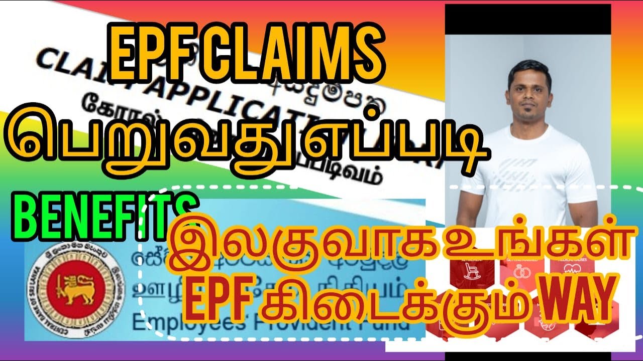உங்கள் EPF எடுப்பது எப்படி?How to claims EPF In Sri Lanka in Tamil./Easy way collect your EPF fund