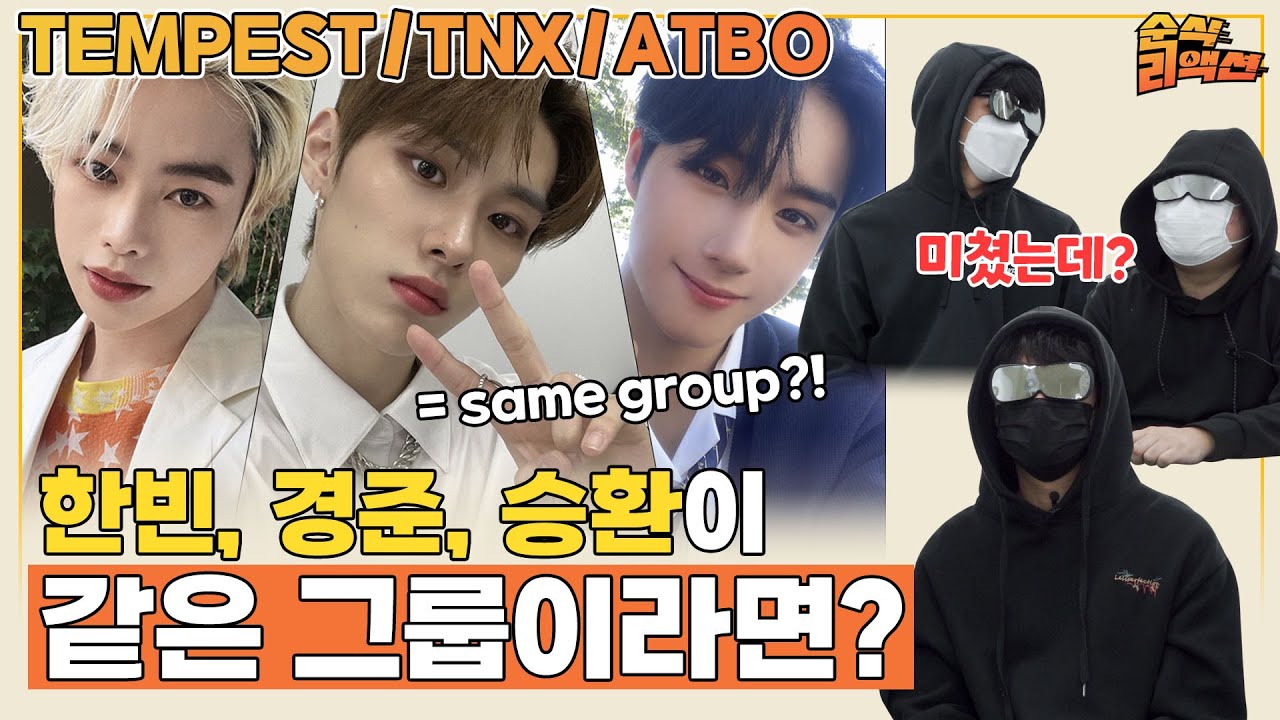 [ENG] 난생처음 2022년 신인 아이돌을 만난 케.알.못 남자들❓❗ TEMPEST / TNX / ATBO Reaction | 순식 리액션