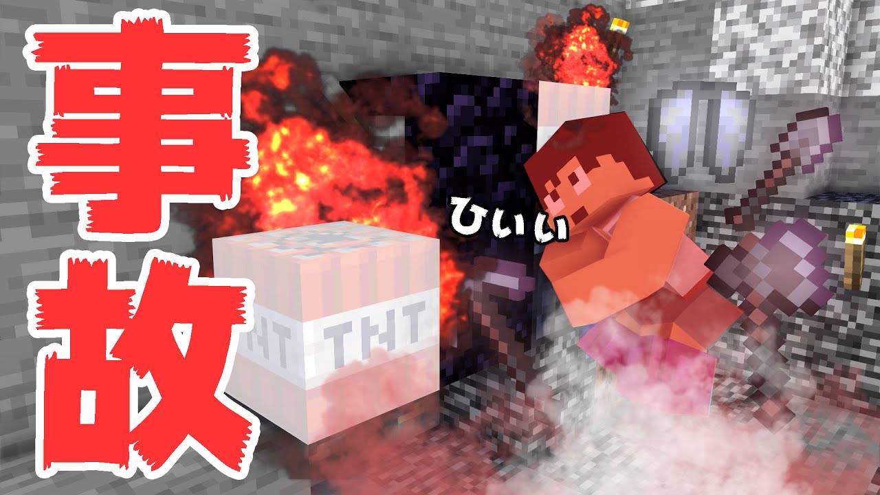 TNTで楽をしようとして全ロス危機！？ PART115【マイクラ】